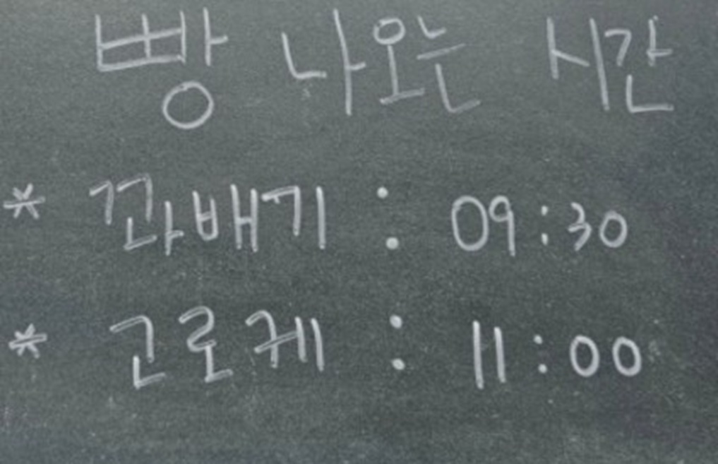 경주-찹쌀떡-고로케-달인-빵나오는시간