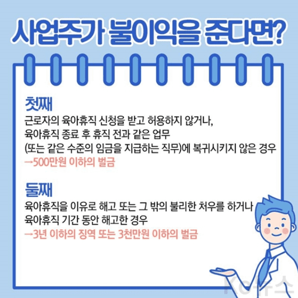 육아휴직급여-확인사항
