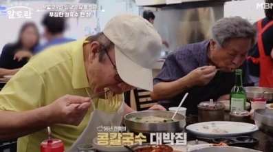 알토란