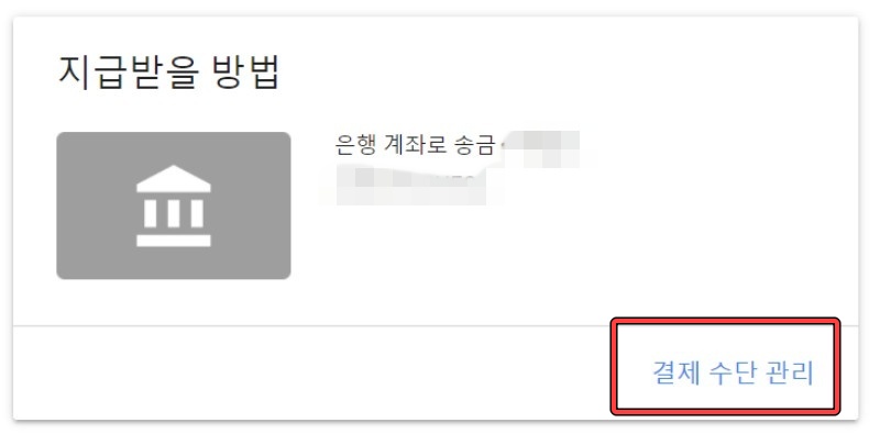 애드센스 해외주식