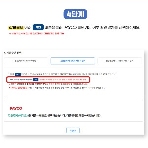 교육급여 바우처 신청방법