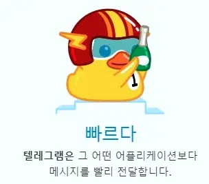 텔레그램 사용법