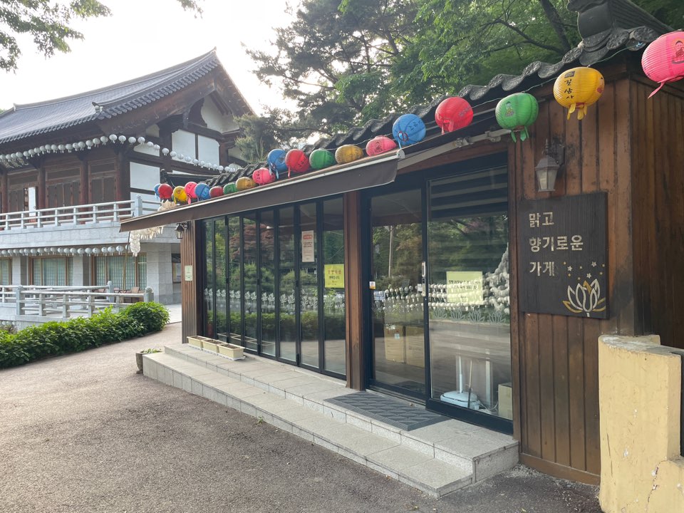 길상사