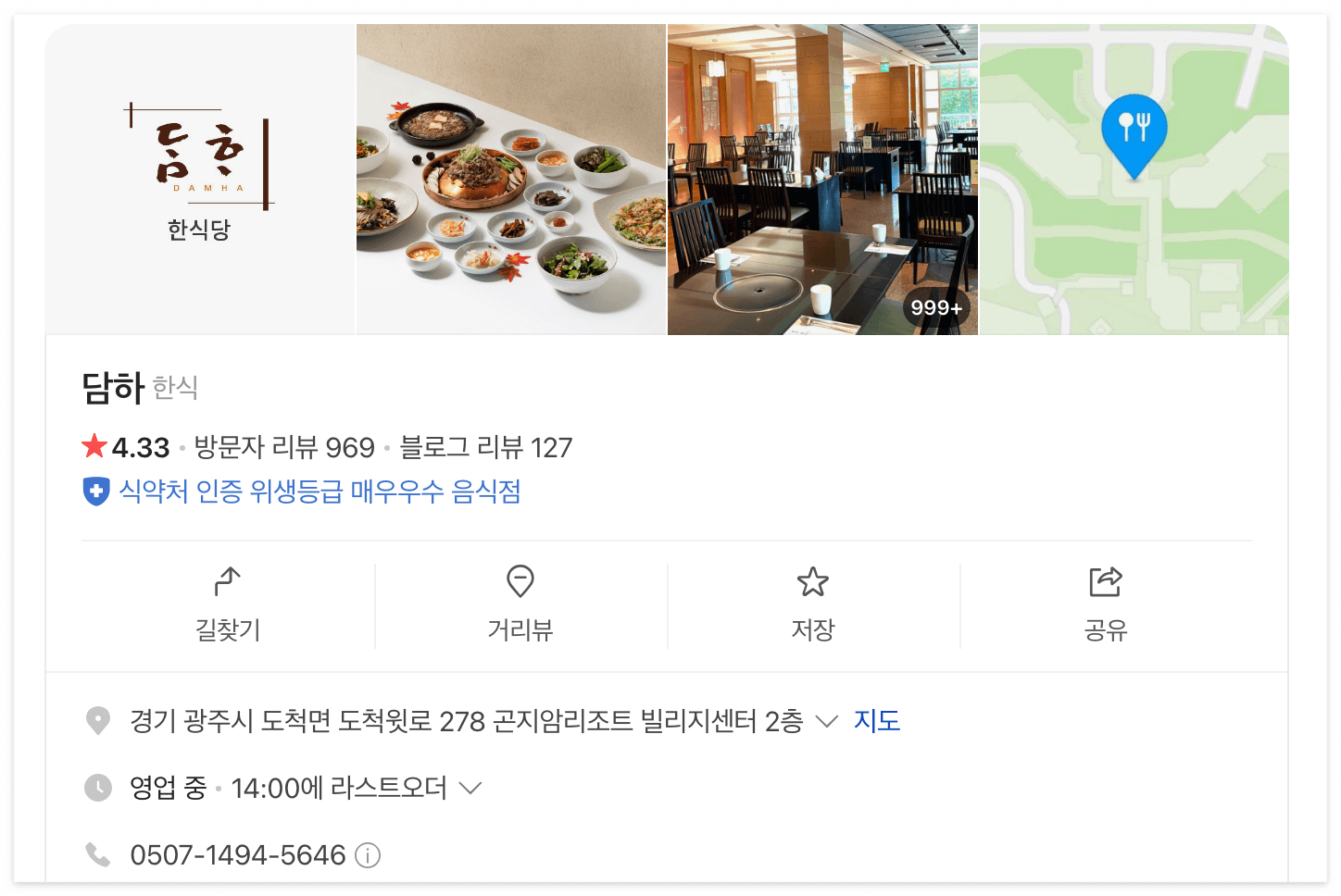 담하