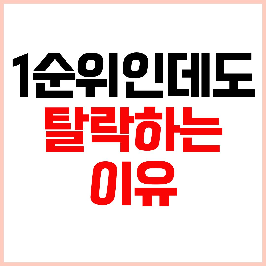 청약통장 1순위 조건 2026 탈락 기준 총정리