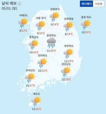 전국 예보 기온 변화 옷장 정리 보관 세탁 순서_12