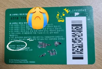 스타벅스 기프트카드 금액 확인 바로가기 잔액 조회 팁_18
