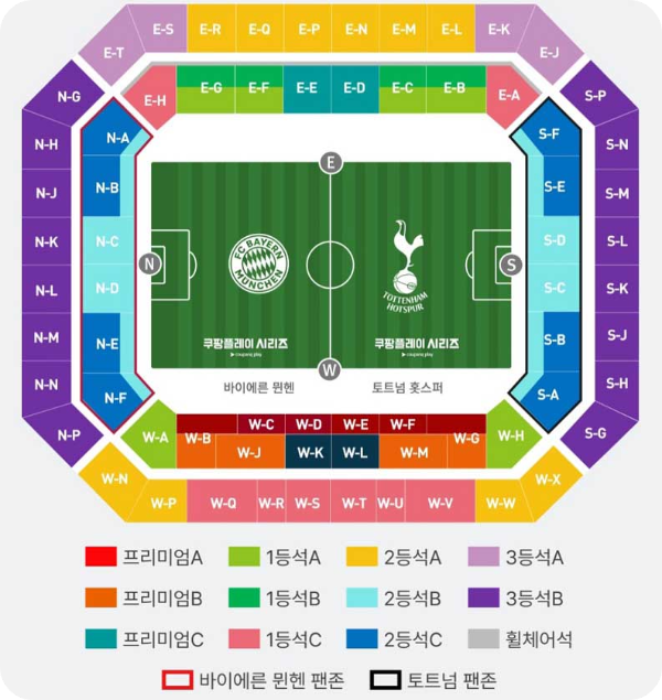 토트넘뮌헨티켓팅