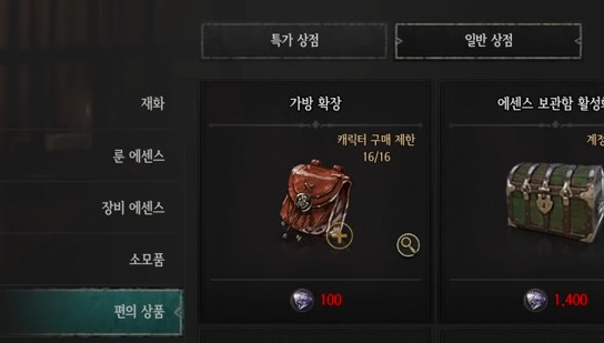 언디셈버 과금 추천 가방