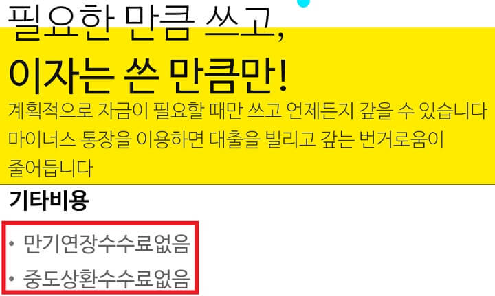 사이다뱅크-장점