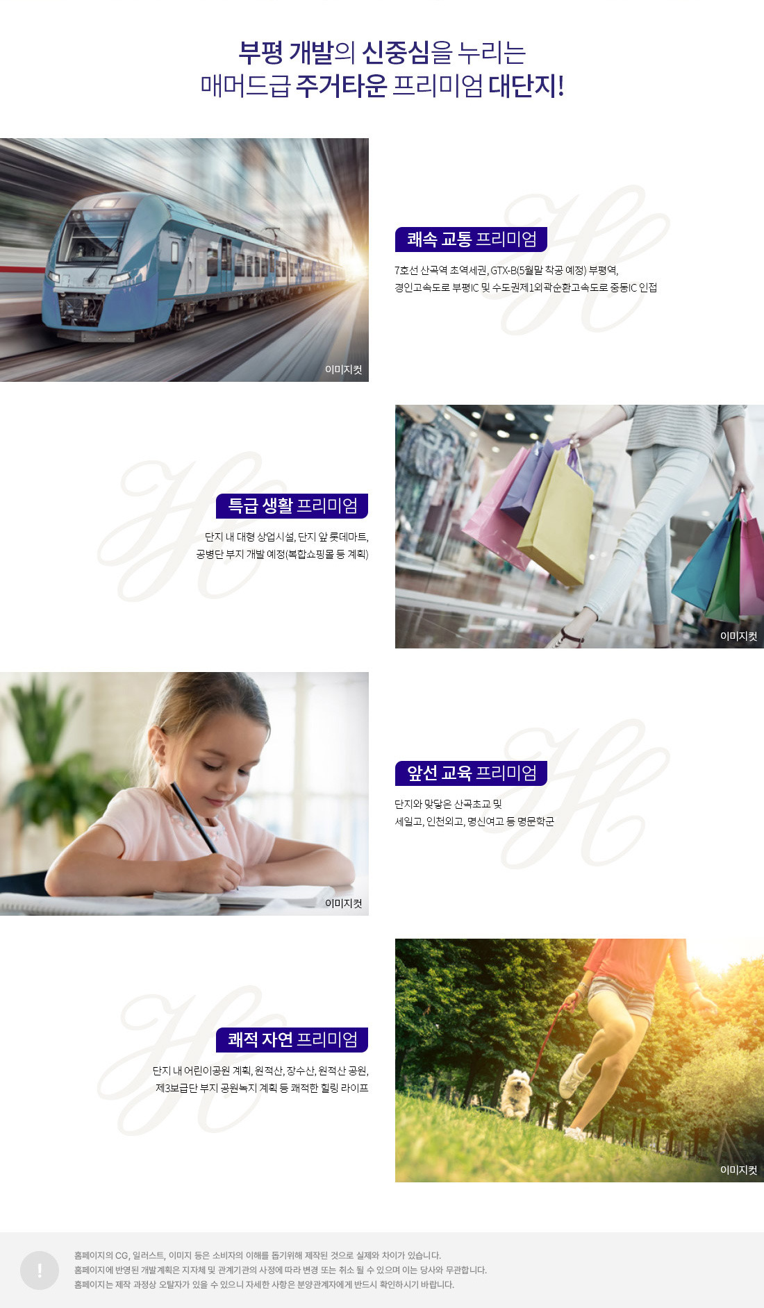 매머드급 주거타운