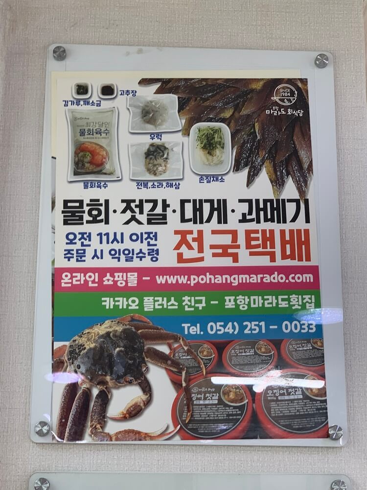 전국 택배 안내문