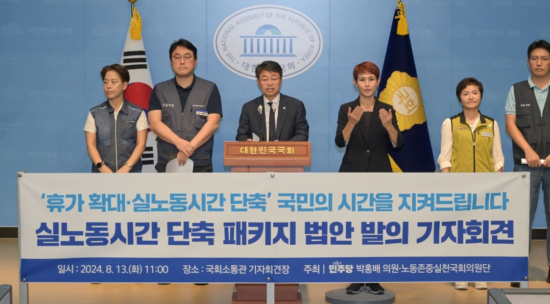 박홍배 프로필 나이 고향 학력 재산 | 주4일제 박홍배 국회의원 포괄임금제 폐지 법안 내용