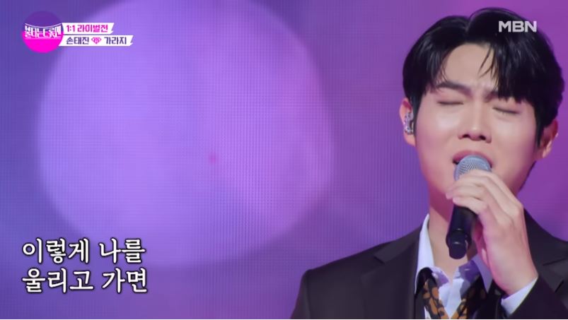 손태진