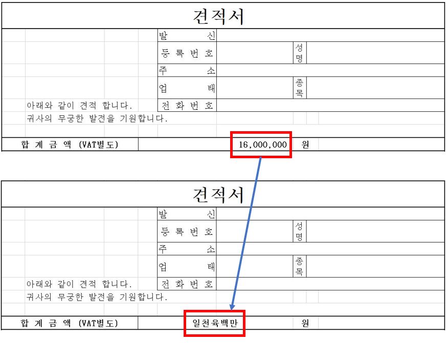 엑셀-기능에서-숫자를-한글로-변경-방법