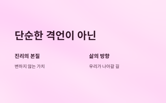 오늘의부처님말씀