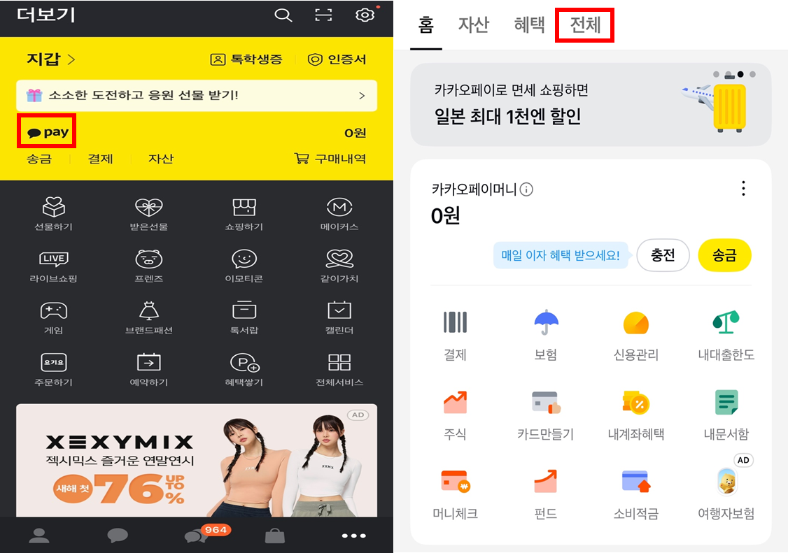 alt="광고차단"