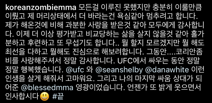 정찬성 할로웨이