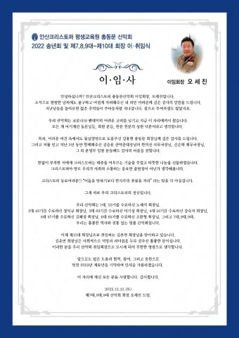 동문회장 취임사 모음 총동문회장 로타리클럽 회장 취임사_14