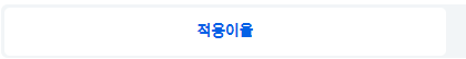 123 예금 적용이율 확인하기