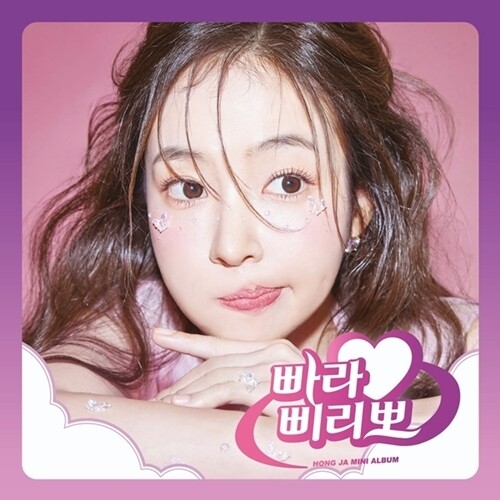 홍자 노래