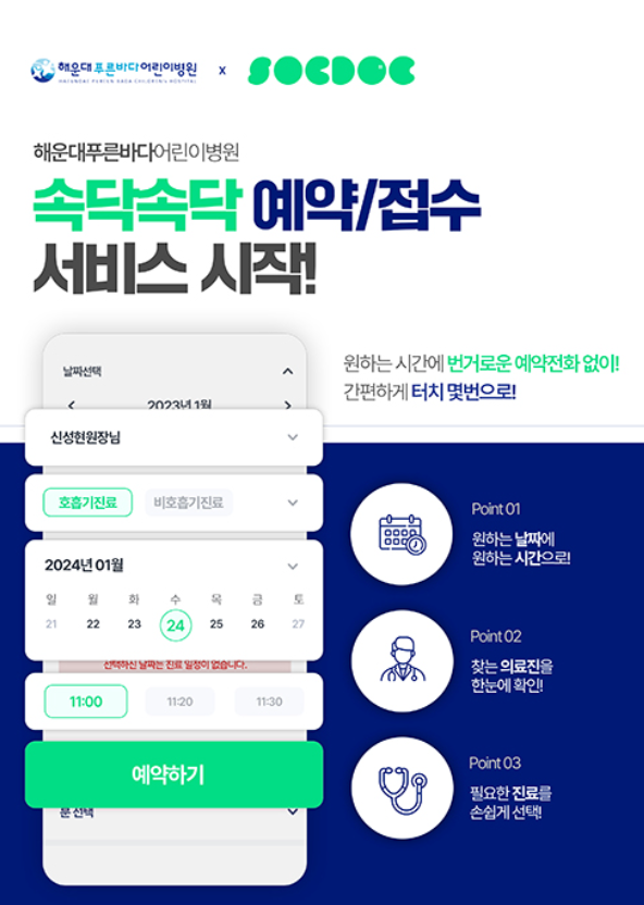 부산 달빛 어린이병원 저장해두기