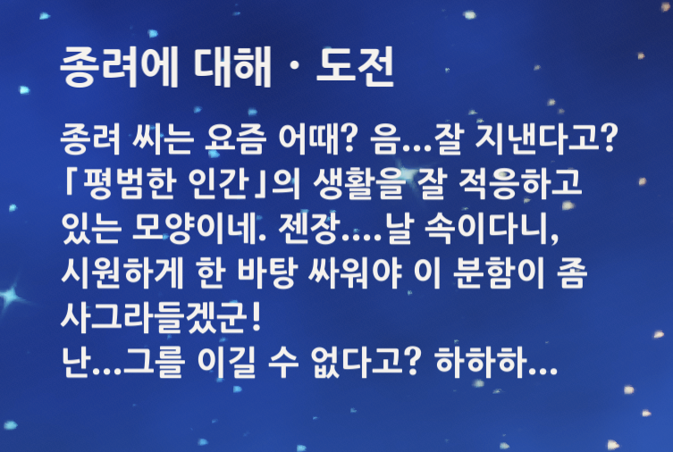 원신 타르탈리아 대사 종려에 대하여