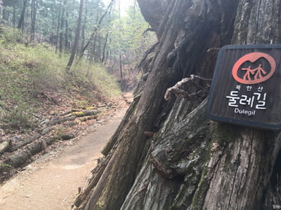 북한산 둘레길 인증