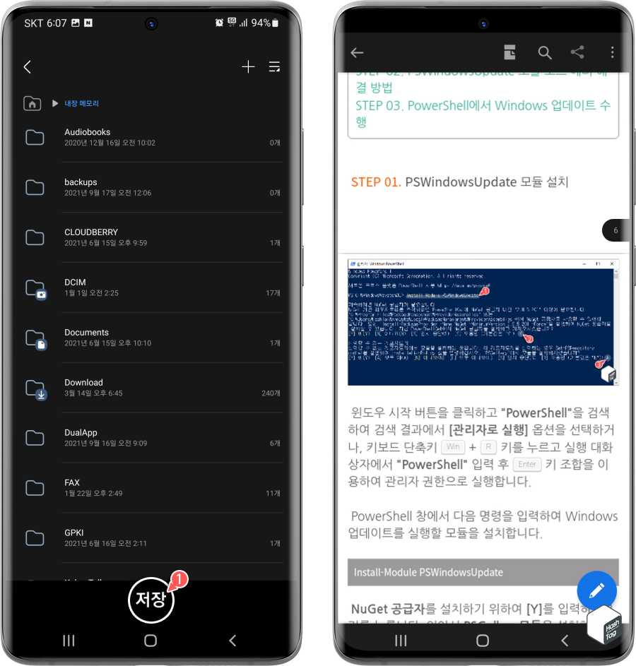 PDF 파일 저장 완료