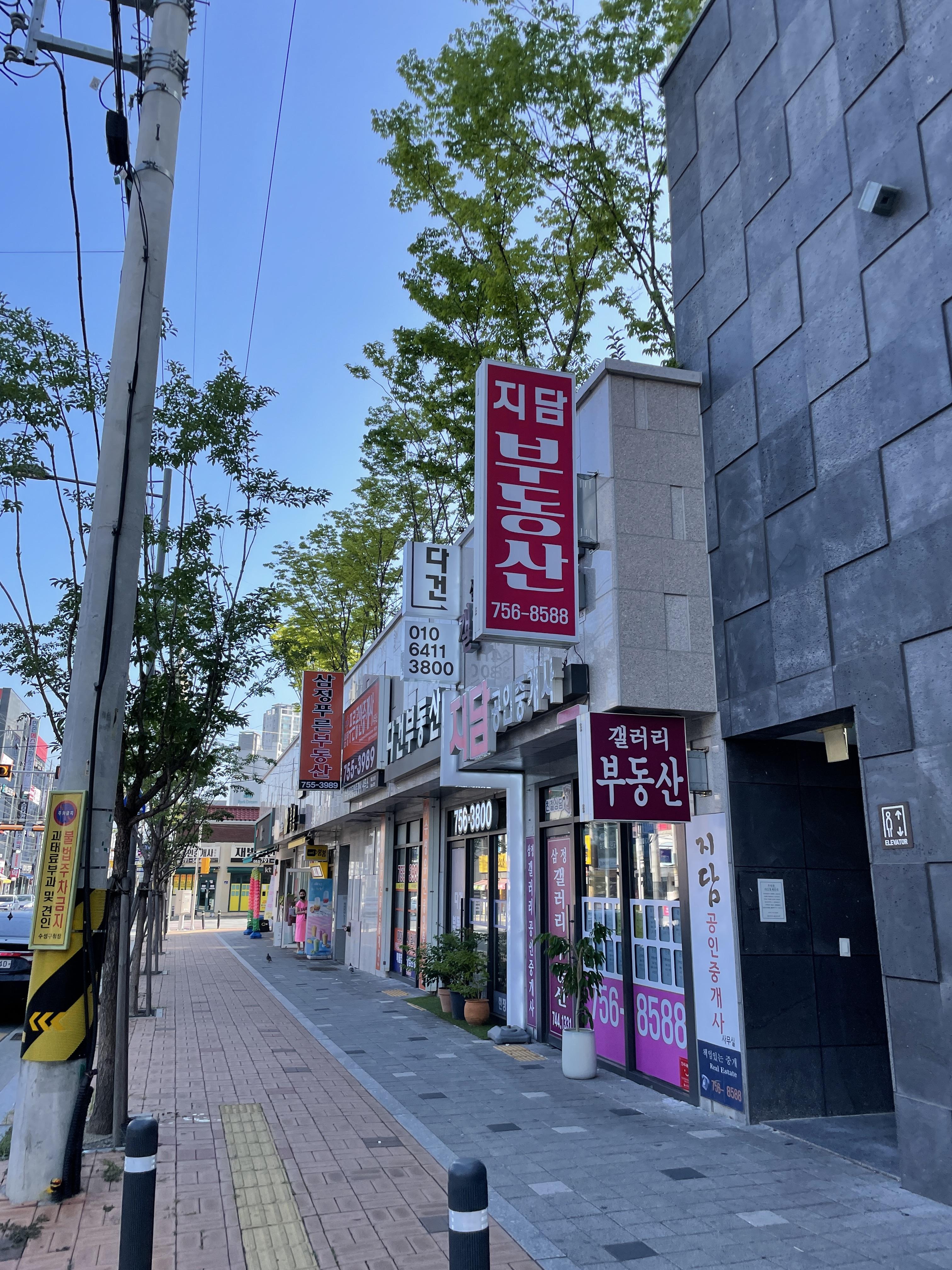 삼정그린코아에듀파크