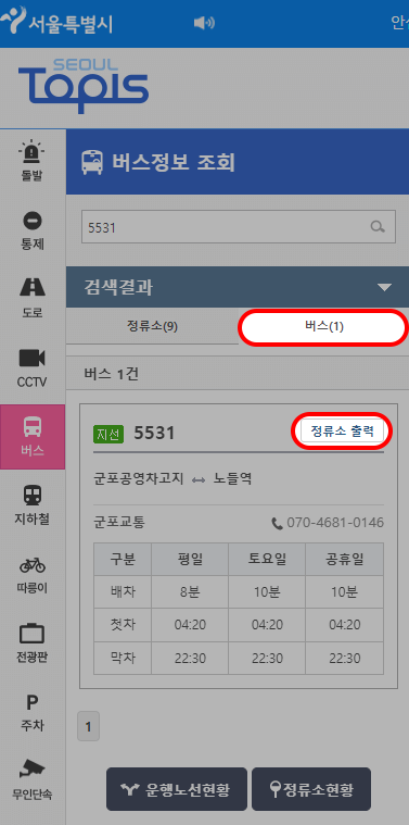 기후동행카드 가능 버스