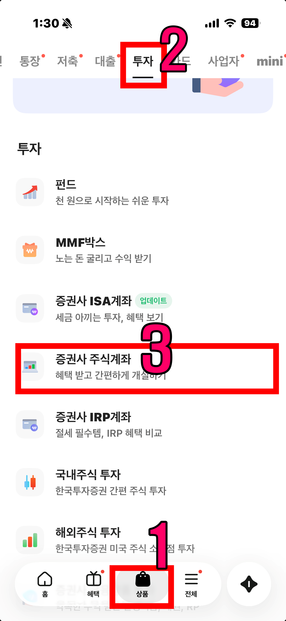 카카오뱅크에서 증권계좌개설