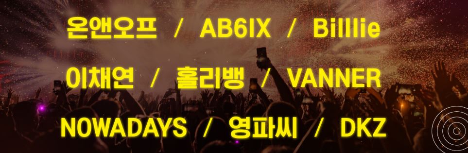 보령축제