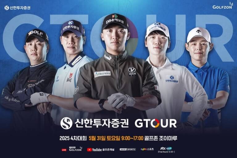 G투어