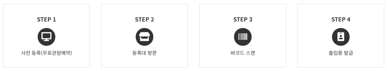 대한민국 ESG 친환경대전 무료 관람(참가 신청)