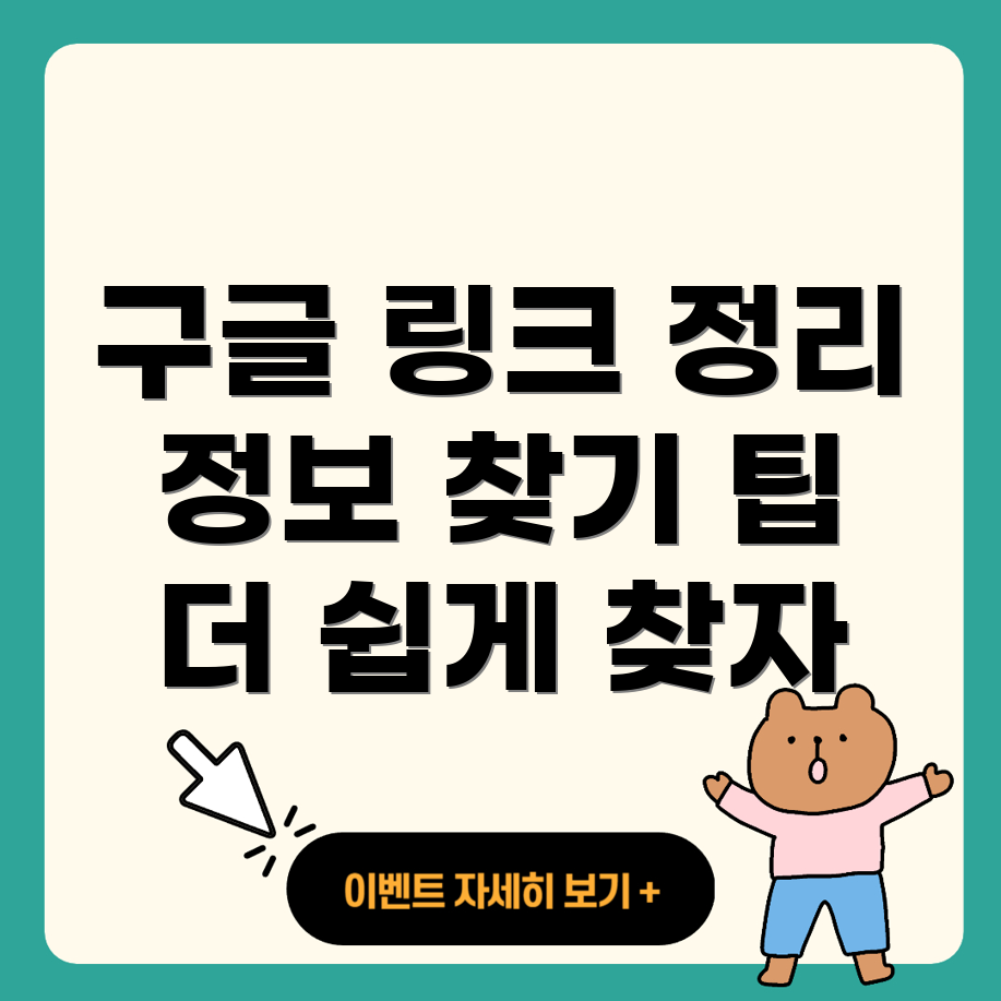 구글 바로가기