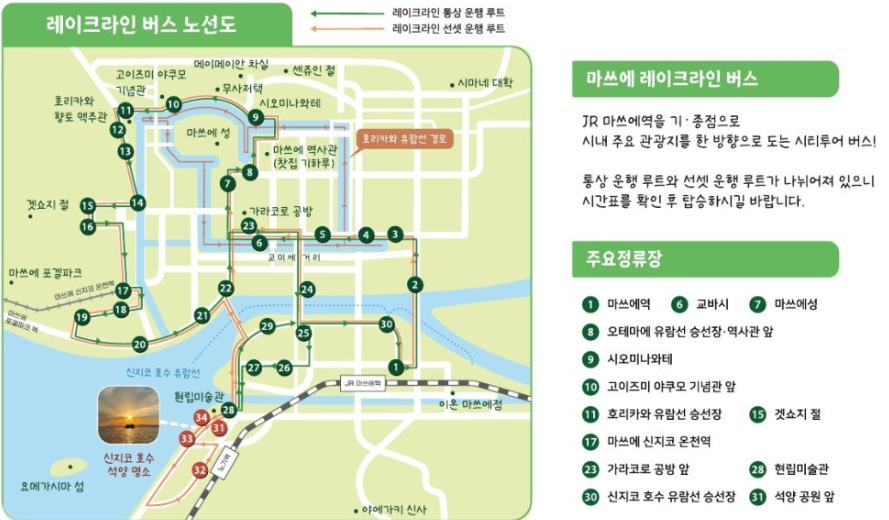 레이크라인 버스 노선