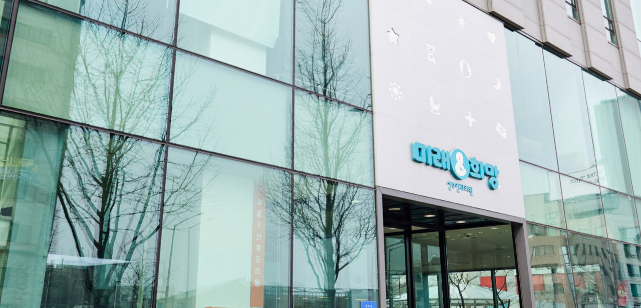 미래와 희망 시험관 2차 시작