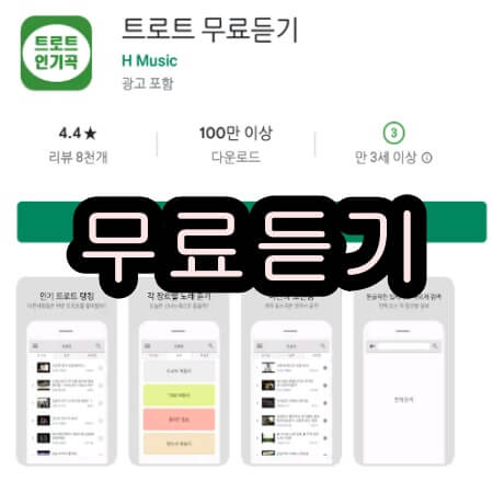 트로트노래모음100곡