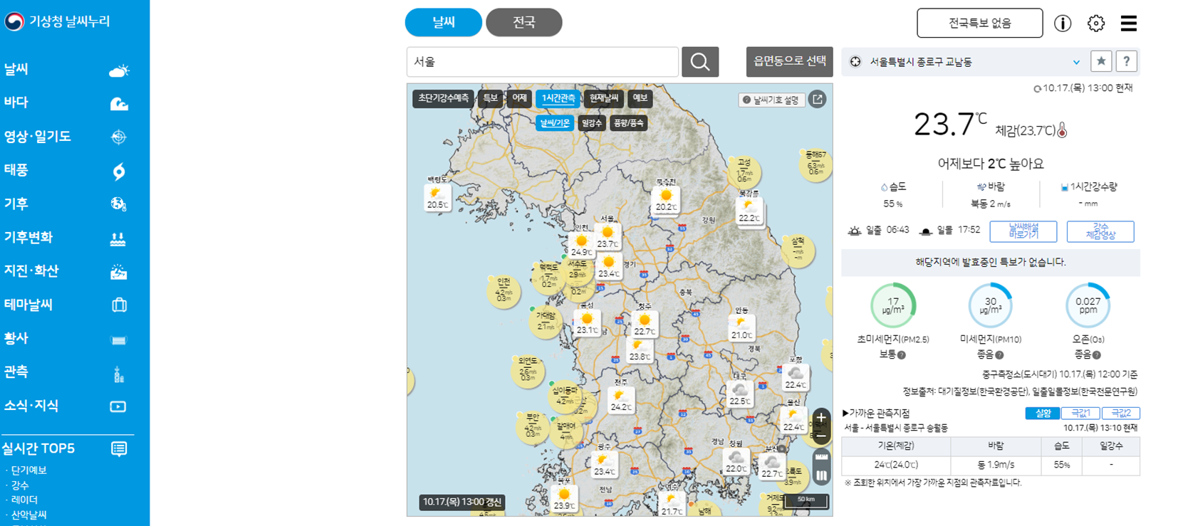 서울 날씨, 서울 날씨예보, 서울 오늘 날씨, 서울 내일날씨, 서울 주간 날씨, 서울 이번주 날씨, 서울 다음주 날씨