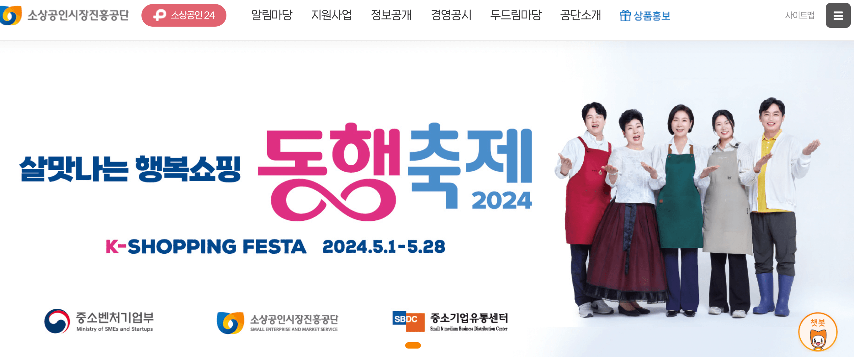 소상공인-시장진흥공단