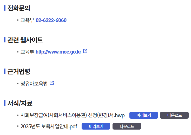 신청방법
