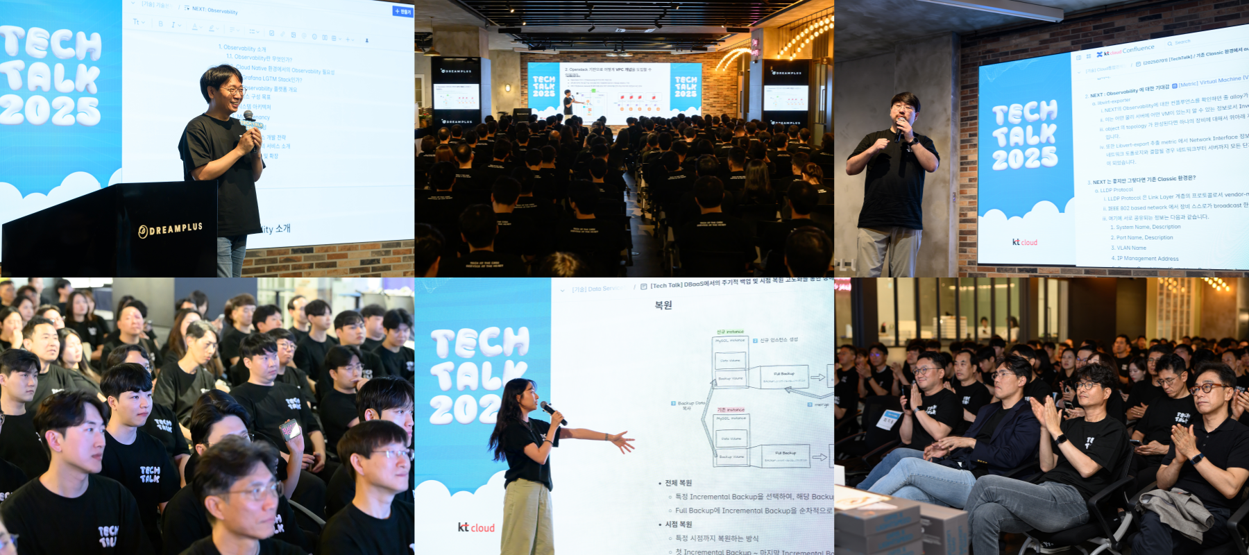 [현장 스케치] kt cloud 'Tech Talk 2025': 기술 공유와 소통 문화의 현장