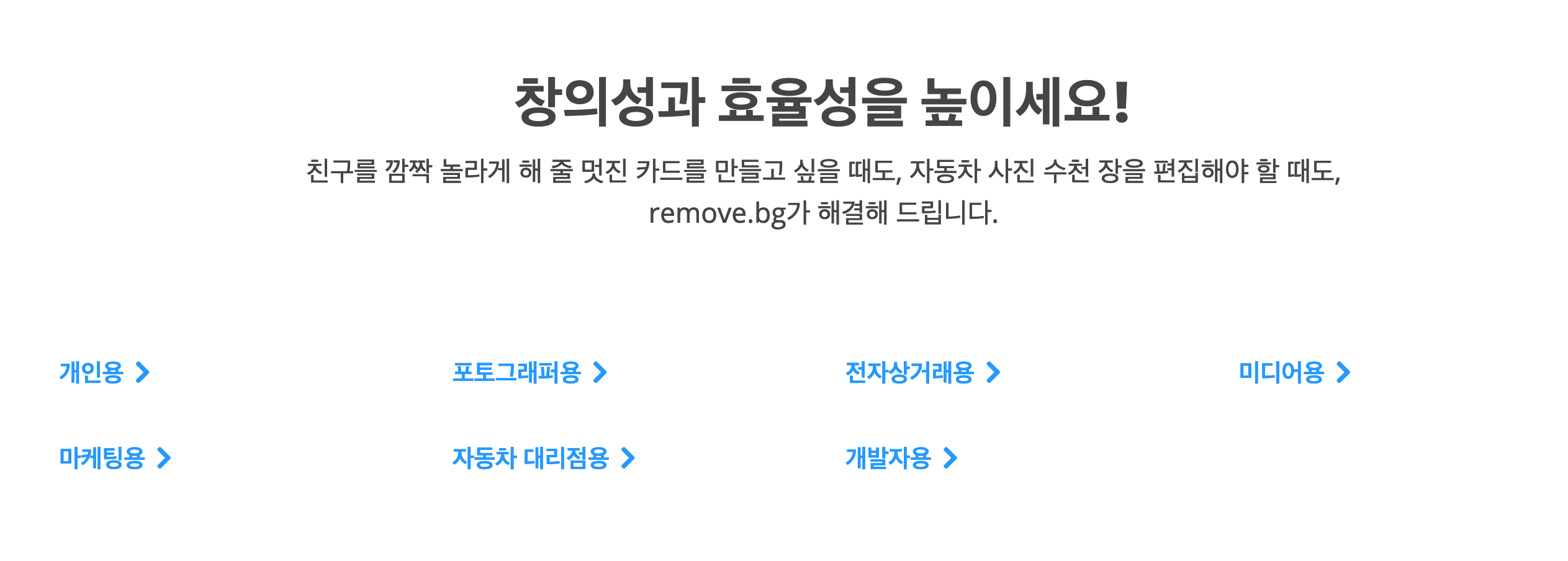 remove.bg 유료 서비스