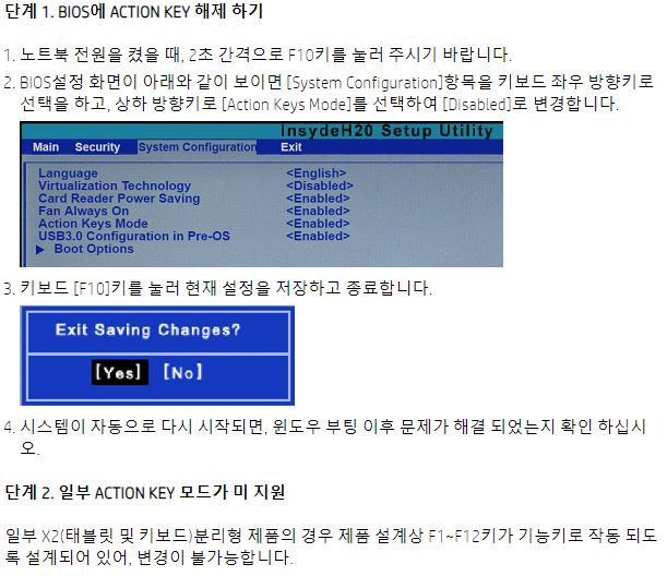 HP노트북 기능키오류
