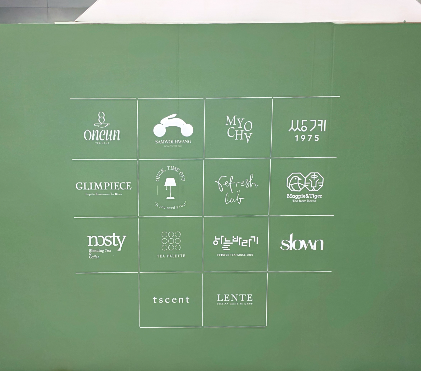 2026서울커피엑스포