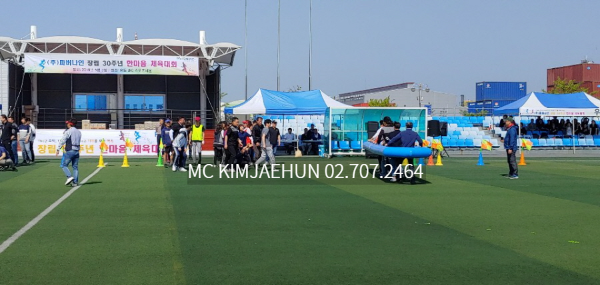 창립 30주년 기념 경기도 시흥 체육대회 사회자 섭외 회사 체육대회 대행 업체
