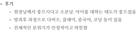 동화나라유치원 평