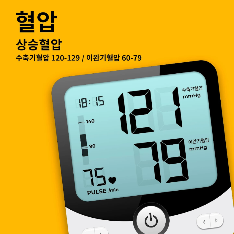 혈압측정기어플, 혈압 기록계, 혈압 범위 계산