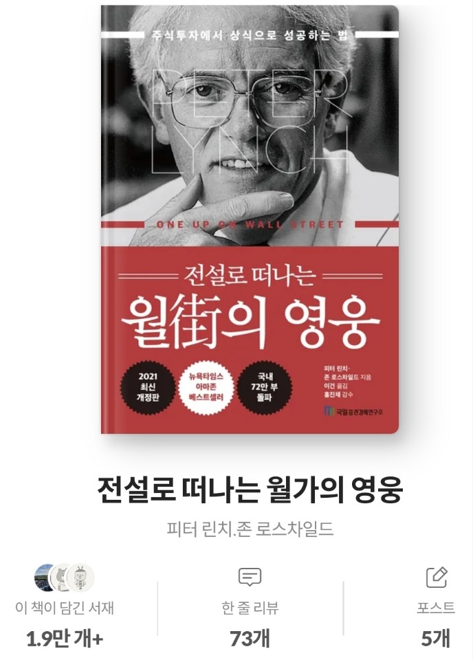 주식 책 추천 TOP 35선
